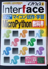 Interface(インターフェース) 2023年 3 月号