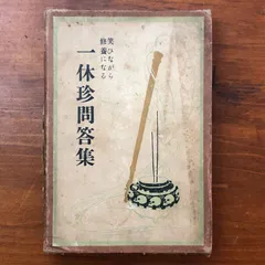 2026年最新】仏教説話の人気アイテム - メルカリ