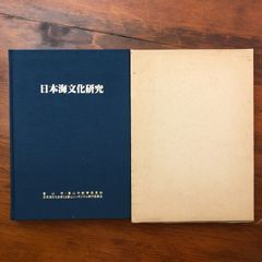 ♡Cb右1057 和歌山日産自動車三十年史 記念誌 希少 社史 歴史的資料