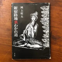 2026年最新】富田利吉郎の人気アイテム - メルカリ