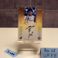柴戸海 FC町田ゼルビア 直筆サイン 23/55 epoch BBM auto - メルカリ