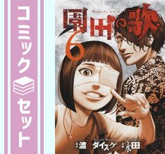 曾根崎心中 冥途の飛脚 心中天の網島 現代語訳付き (角川ソフィア文庫