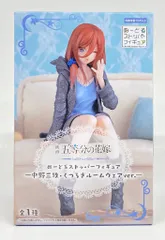 フリュー ぬーどるストッパーフィギュア 映画「五等分の花嫁」 中野三玖 くつろぎルームウェアver.