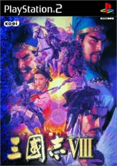 三國志VIII
