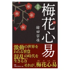 2026年最新】実践易占いの人気アイテム - メルカリ