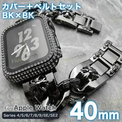 apple watch バンド アップルウォッチ バンド カバー ベルト セット CH-117-K-35-3 BK 40mm
