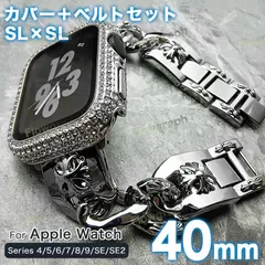 apple watch バンド アップルウォッチ バンド カバー ベルト セット CH-117-K-35-3 シルバー 40mm