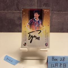 2025 BBM Infinity 村尾三四郎 04/20 直筆サインカード 柔道 カード