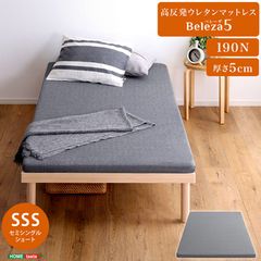 限定値下げ✨️ マットレス シングル グレー 硬め 厚20cm 高反発 450