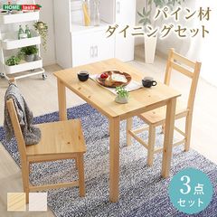 ⭐️新城家具⭐️ダイニングテーブル3点セット タモ無垢材 大阪市近郊