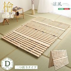 すのこベッド【日本製】プラスチック 20枚 ファミリーサイズ - メルカリ