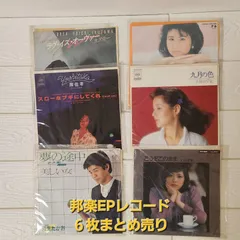 2026年最新】邦楽 レコードの人気アイテム - メルカリ