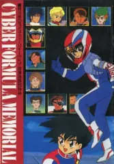 【中古】アニメムック ≪アニメ・漫画系書籍≫ 新世紀GPXサイバーフォーミュラ・放映完結記念本