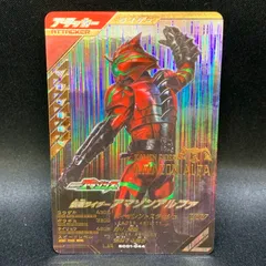 【中古品】 ガンバレジェンズ 仮面ライダーアマゾンアルファ LR SC01-044 【077-260103-SH-34-min】