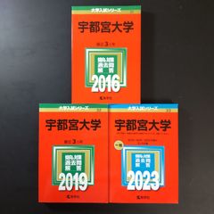 175】【6冊】筑波大学 推薦入試 書込みなし 推薦 2017 2019 2020 2021
