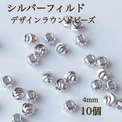 新商品　シルバーフィルド　デザインラウンドビーズ　4mm 内径1.5mm 10個　ハンドメイド　アクセサリー　パーツ　素材