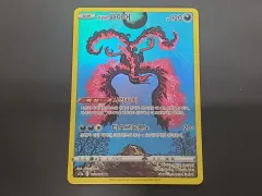 ポケモン ガラル ファイヤー ARカード