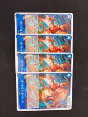 ワンピース ポートガス・D・エース P-103 プロモ 4枚