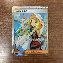 2026年最新】リーリエの決心SRの人気アイテム - メルカリ