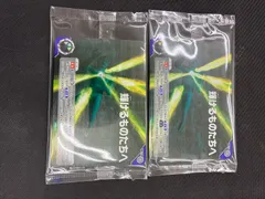 ウルトラマン　プロモ　輝けるものたちへ　２枚