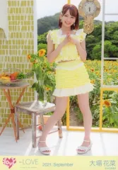 【中古】生写真(女性) イコールラブ(=LOVE)/大場花菜/全身/イコールラブ(=LOVE)生写真セット(「ウィークエンドシトロン」歌唱衣装)「2021.September」