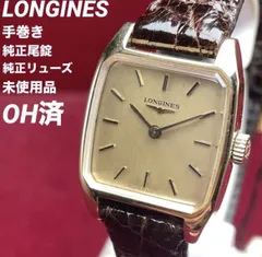 LONGINES ロンジン　レディース　スクエア　希少ヴィンテージ ロンジン ゴールド スクエア レディース腕時計（1952年） | LONGINES JP