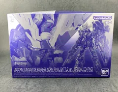 2026年最新】rg ユニコーン 最終決戦スペシャルコーティングの人気