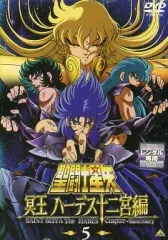 2026年最新】聖闘士星矢 冥王 ハーデス十二宮編 [dvd]の人気アイテム