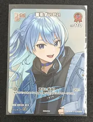 2026年最新】ホロカ プロモ すいせいの人気アイテム - メルカリ