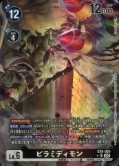 2026年最新】ピラミデ デッキの人気アイテム - メルカリ