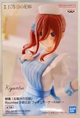 BANDAI SPIRITS Kyunties フィギュア 五等分の花嫁 中野三玖 ナースver.