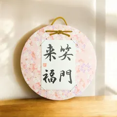 2026年最新】〇掛軸の人気アイテム - メルカリ