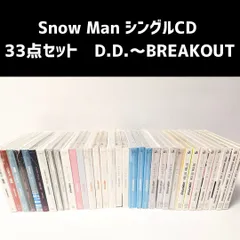 Snow Man シングル CD 3形態　33枚セット　まとめ売り D.D～BREAKOUT