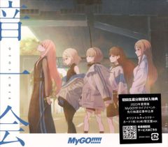 バンドリ MyGO!!!!! 1st ライブ入場特典 ポスター シリアル番号入り