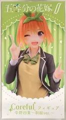 タイトー Coreful フィギュア 五等分の花嫁∬ 中野四葉 制服ver.