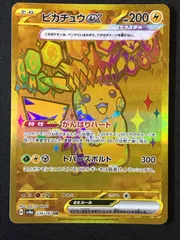 ポケモンカードゲーム ポケカ ピカチュウex UR SV8a-236 SV8a ハイクラスパック「テラスタルフェスex」 トレカ TCG 264