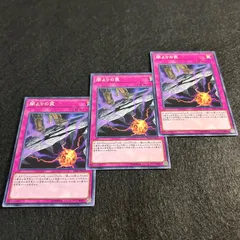 a1219【遊戯王】闇よりの罠　3枚セット