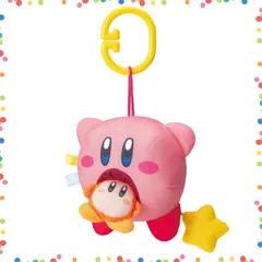 【特価セール】ゆびあそびボール カービィといっしょ! 星のカービィ KIRBY [バンダイ(BANDAI)]