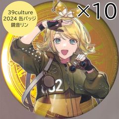 送料無料 24時間以内発送 未使用 5点セット 巡音ルカ 39culture 2023