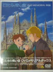 2026年最新】ロミオの青い空の人気アイテム - メルカリ