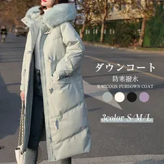 ダウン90%！暖かい ダウンコート コート レディース 冬 ダウンジャケット ロングコート 帽子付き ポケット付き ファー アウター ジャンパー
