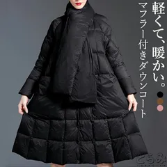 マフラー付きダウンコート ダウンコート レディース ロング ダウン90% アウター ダウンジャケット 長袖 Ａライン ボリューム ロングコート
