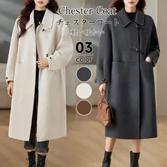 チェスターコート コート レディース 秋 冬 ウールコート ロングチェスターコート ロングコート アウター ジャケット 羽織り ロング丈 厚手