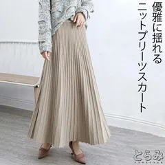 ニットスカート プリーツスカート レディース 秋 冬 厚手 ロングニットスカート フレアスカート ボトムス ロング丈 マキシ丈 ウエストゴム