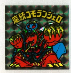 2026年最新】魔統ゴモランジェロの人気アイテム - メルカリ