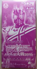 バンダイ レジェンドライダーシリーズ 仮面ライダーダブル&ディケイドMOVIE大戦2010 仮面ライダーディケイド(激情態) EX