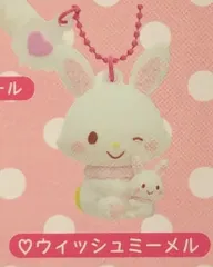 サンリオ シークレットチャーム サンリオキャラクターズ ウィッシュミーメル