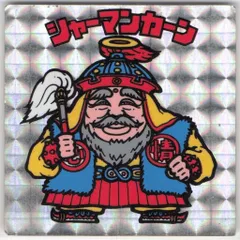 ロッテ 旧BM/ヘッド 2弾 シャーマンカーン 裏台紙/濃黄