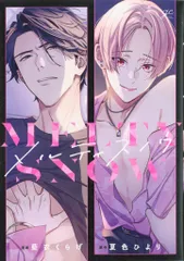 一迅社 IDコミックス/gateauコミックス 藍衣くらげ メルティスノウ