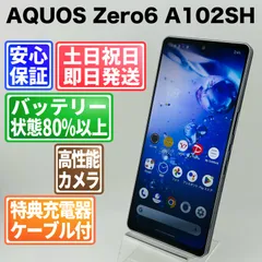 AQUOS zero6 ブラック 128GB - メルカリ